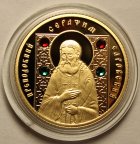 50 рублей 2008 год. Преподобный Серафим Саровский. Беларусь. Золото 900 - 8 грамм. Редкая!