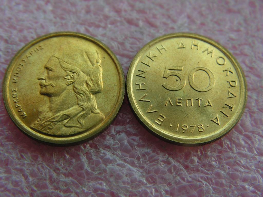 Греция 50 лепта 1978 unc