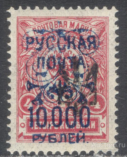 В0041.1 ✅ Врангель Украина Екатеринослав-I Гражданская Война Надпечатка 1921 Большая Россия 1м **