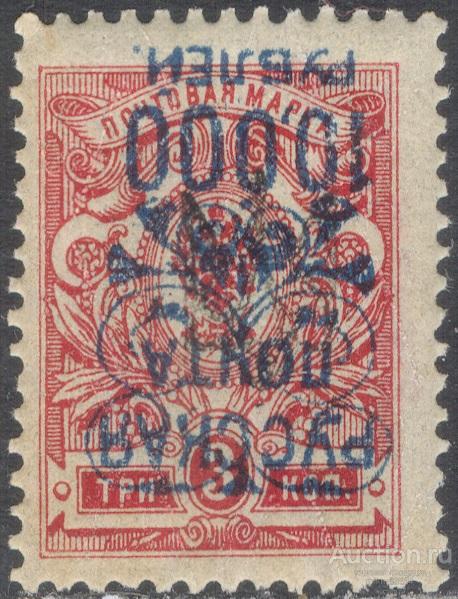 В0045.4 Врангель Гражданская Война Украина ПЕРЕВЕРНУТАЯ надпечатка 1921 Большая Россия 1м * Заверка