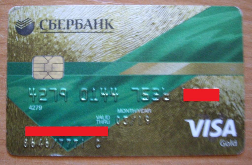 Карта visa ссср