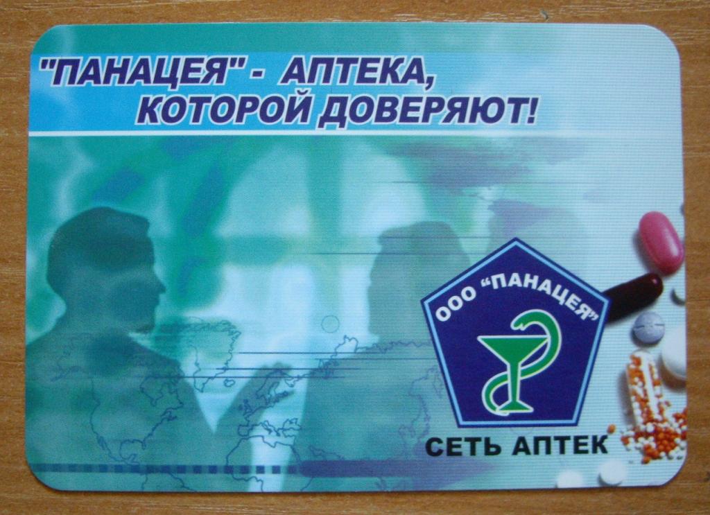 южная 31 восточный банк г братск. аптека корсаков картинка. свердлова 83 кострома. аптека панацея южно сахалинск официальный сайт. крупская 8 суши маркет братск багульник.