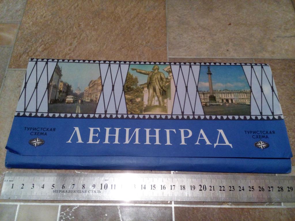 Карта Туристическая схема Ленинград 1987 г.