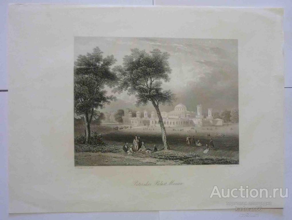 ГРАВЮРА 1850 Г  РОССИЯ , МОСКВА , ПЕТРОВСКИЙ ПУТЕВОЙ ДВОРЕЦ