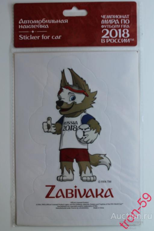 Автомобильная наклейка. "ZABIVAKA" (вид 3). Чемпионат мира по футболу FIFA 2018 в России.