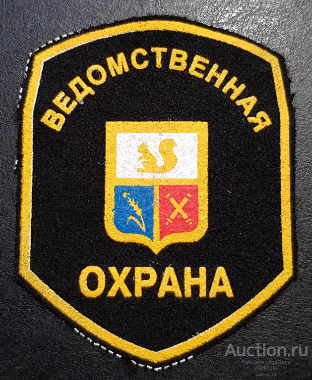 Картинки шевроны охраны