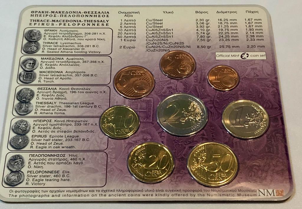 Набор монет Евро Греция 2008 год UNC 