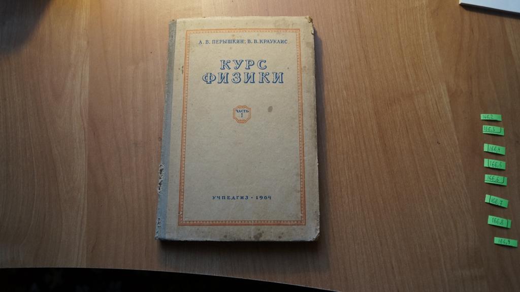 Луков Психология 1964 Год Купить