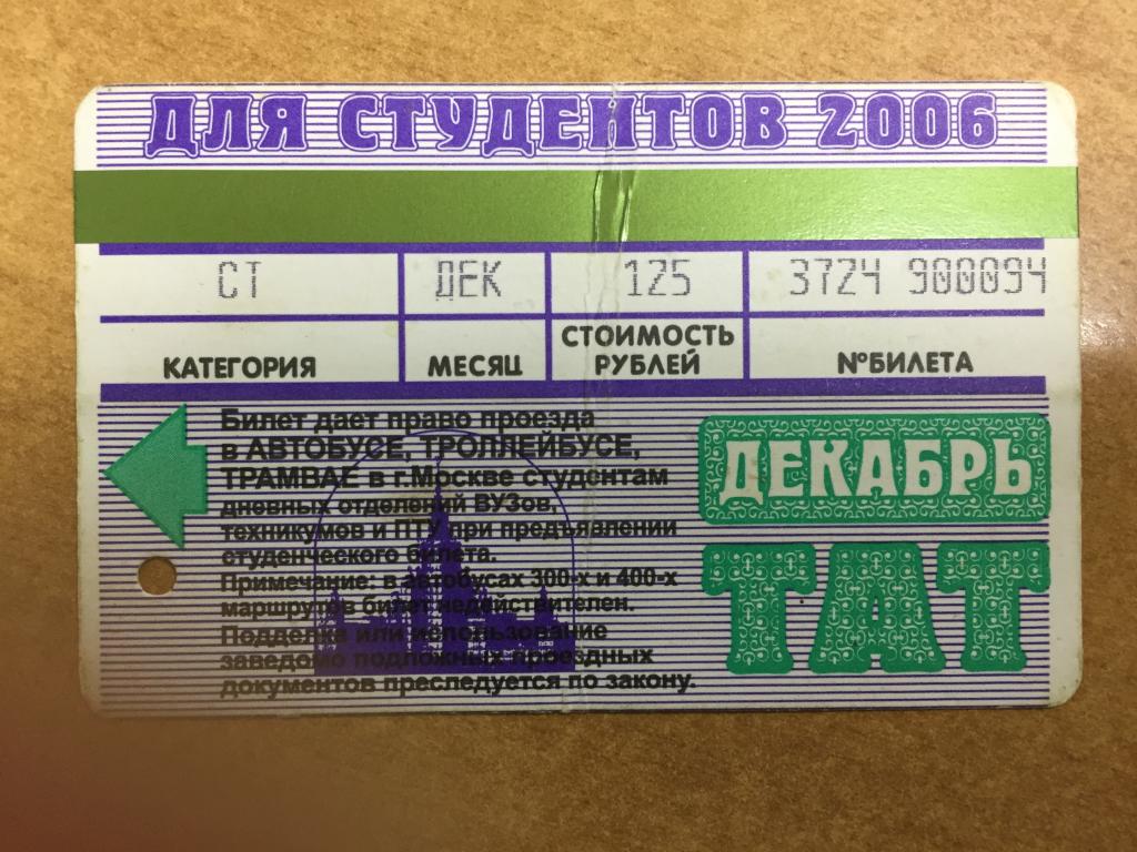 Билеты рязань минеральные Shtampik.com