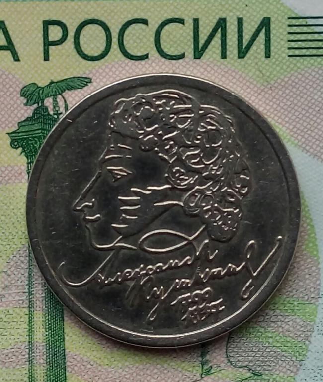 1р. 2000г.СПМД (Пушкин).(UNC) .
