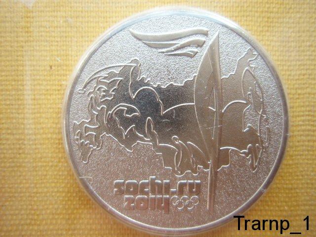 25 Рублей Сочи 2014 Цена Монеты