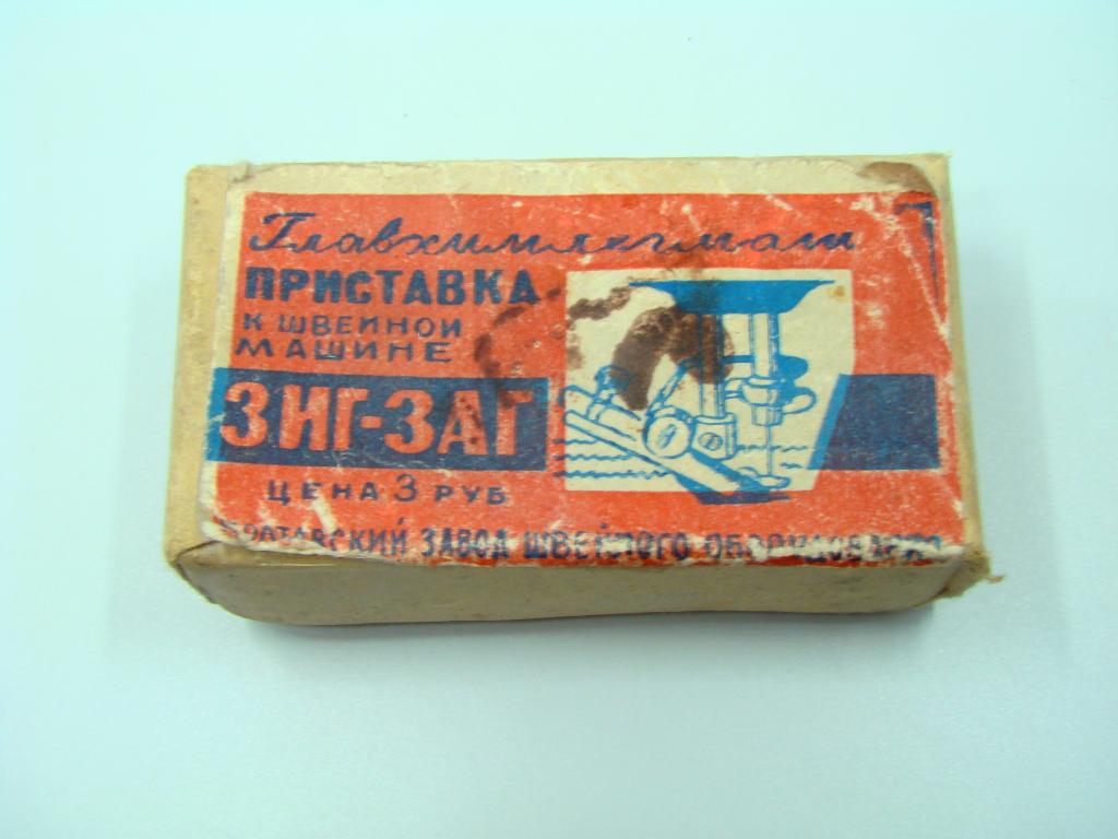 Зигзаг Для Швейной Машинки Подольск Купить