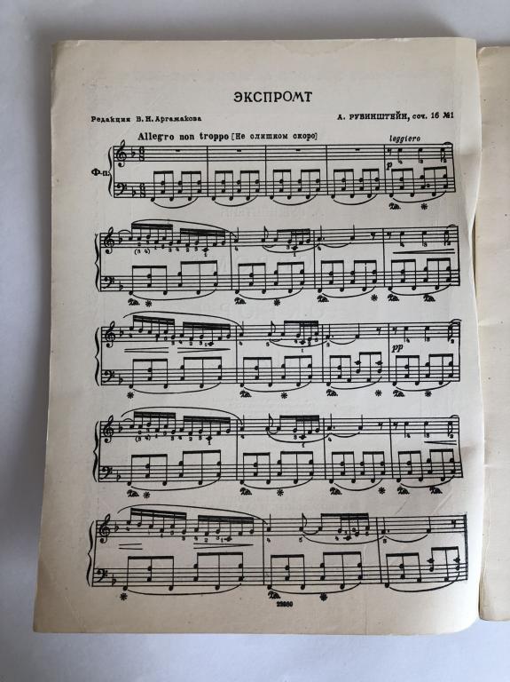 Экспромт это простыми. Алборов Экспромт Ноты. Экспромт это в Музыке.