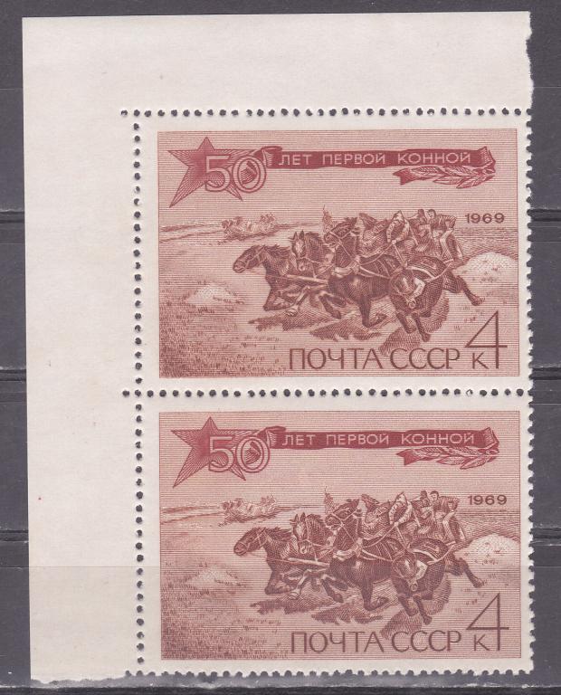 Марки СССР 1969 г. № 3776 Первая конная Сцепка из 2 марок MNH ** Милитария