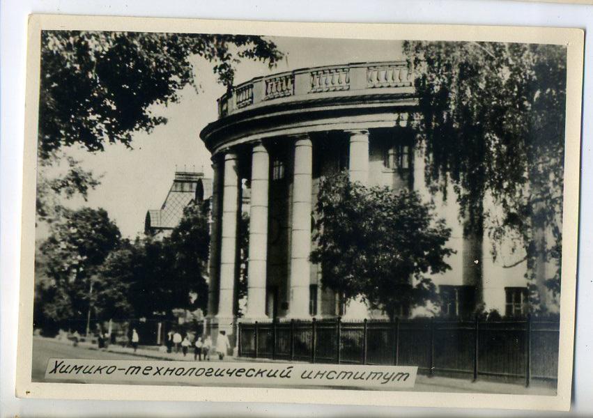 Казань Химико-технологический институт - Фотохудожник 1960 г
