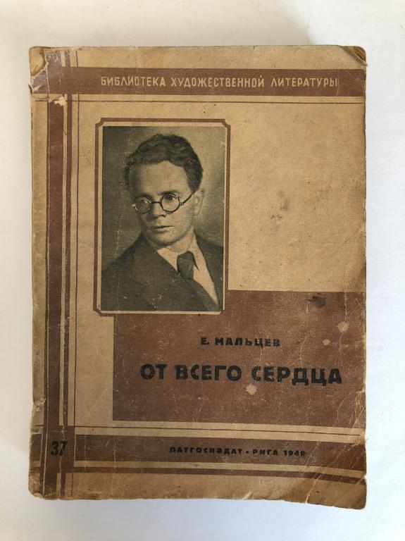 Мальцев Книги Воронеж Купить