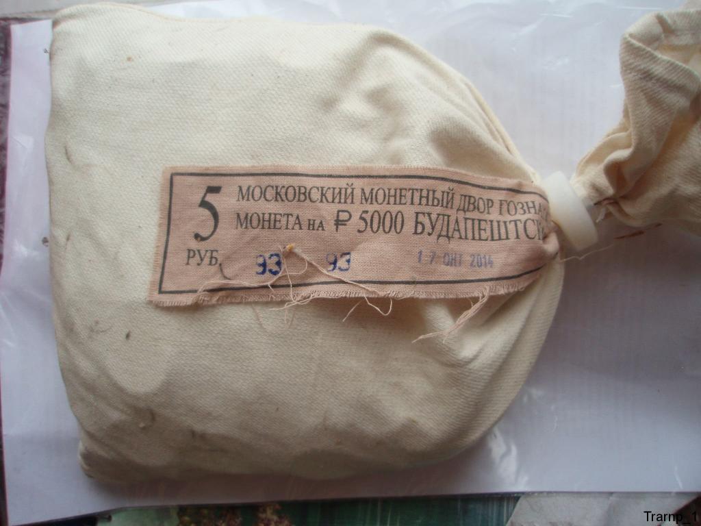 Купить Монеты На Мешке В Москве