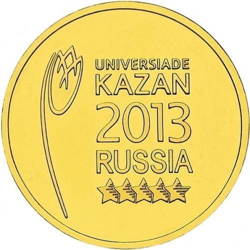 10 рублей ГВС Универсиада в Казани 