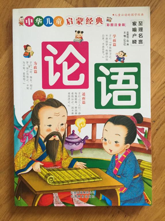 Китайский учебник читать. Китайские книги. Книги на китайском языке. Детские книги на китайском языке. Китайские детские книги.
