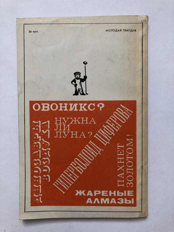 Сборник письменной. Книги молодого рабочего. Спутник юного туриста 1948. Книга Спутник 78. Наставление молодым рабочим.