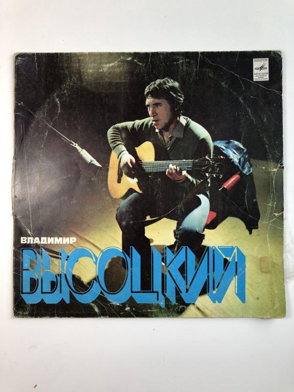 Виниловая пластинка "Владимир Высоцкий. Песни" С60-14761-2. 1980 год