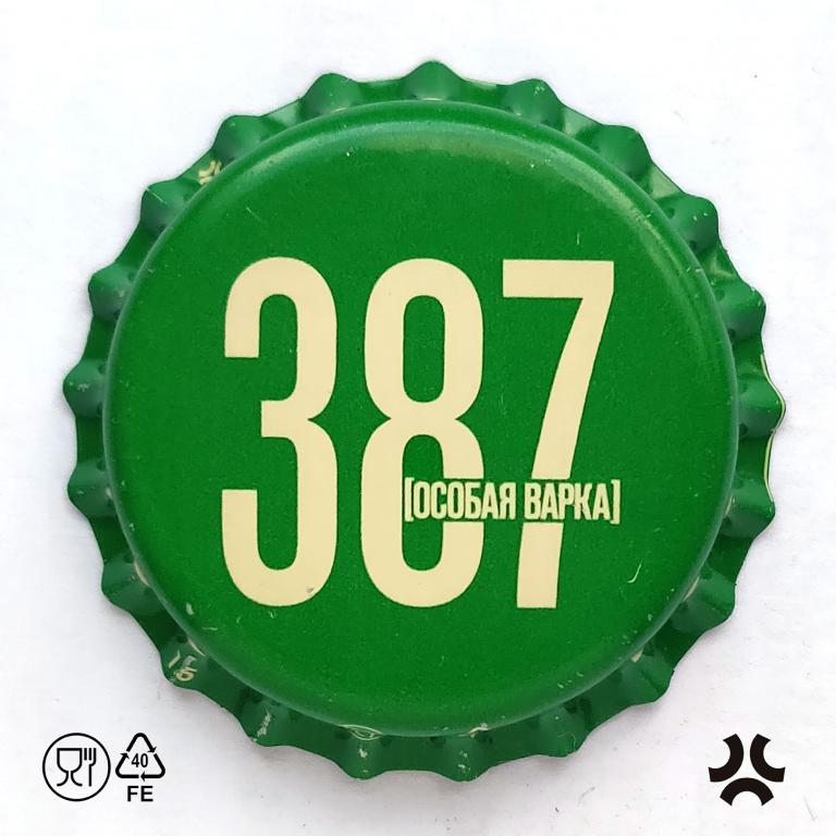 387 Пиво Цена В Кб
