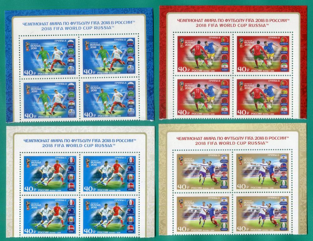 2018 2345-2352  Чемпионат мира по футболу. Команды. Кб **