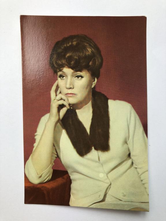 Раиса Куркина. Открытка. 1970 год. Заказ 8180