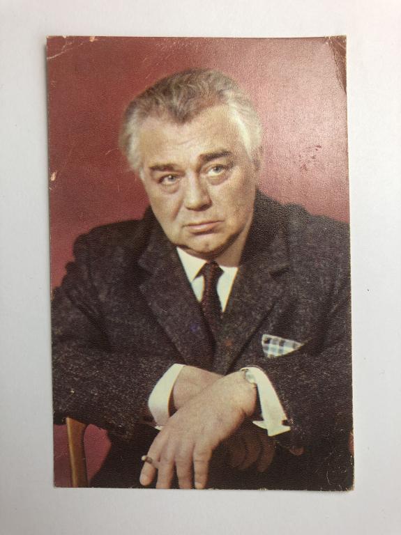 Михаил Кузнецов. Открытка. 1970 год. Заказ 3709