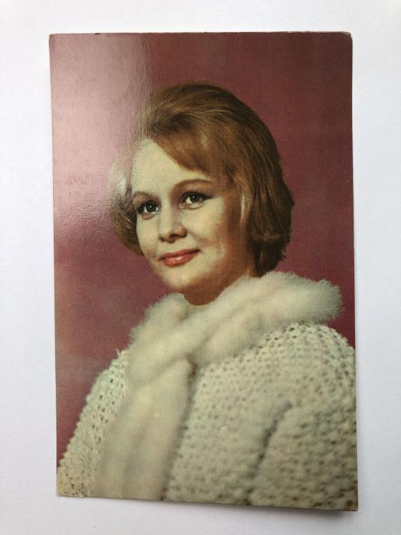 Ия Арепина. Открытка. 1970 год. Заказ 8180