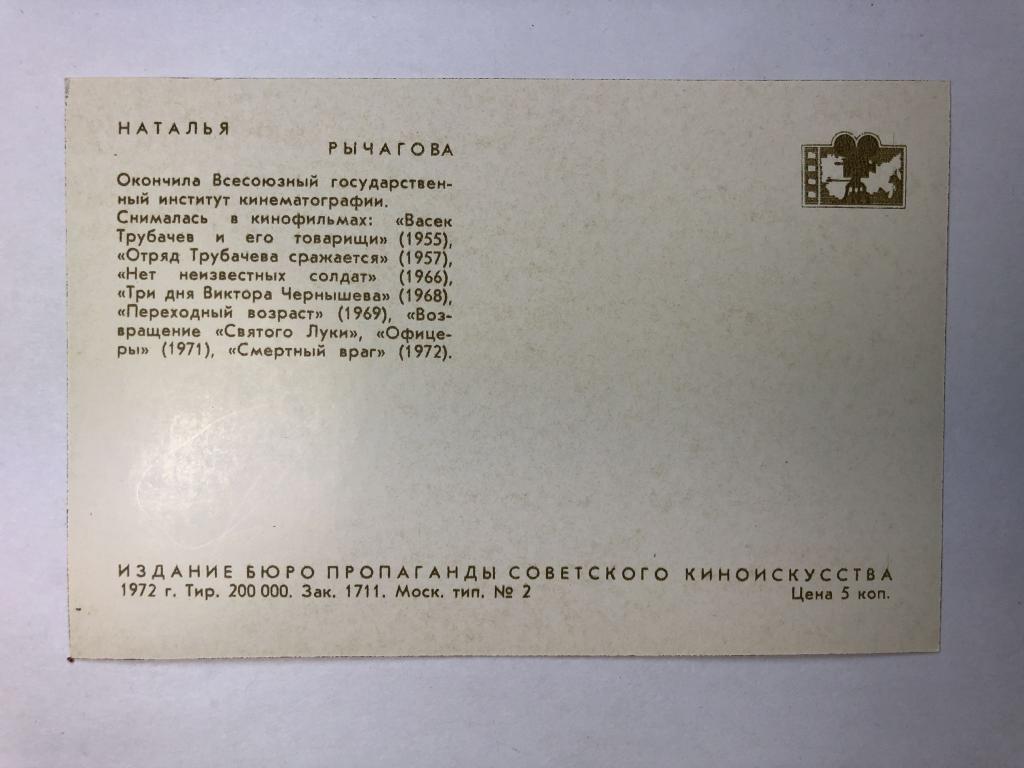 характеристика 1972 года. постановление ссср. гост по этиловому спирту 1972 года. характеристика 1972 года. газета коммуна воронеж архив номеров.