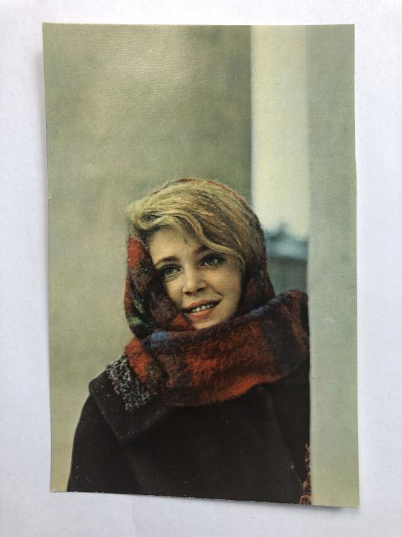 Наталья Рудная. Открытка. 1971 год. Заказ 71-6140