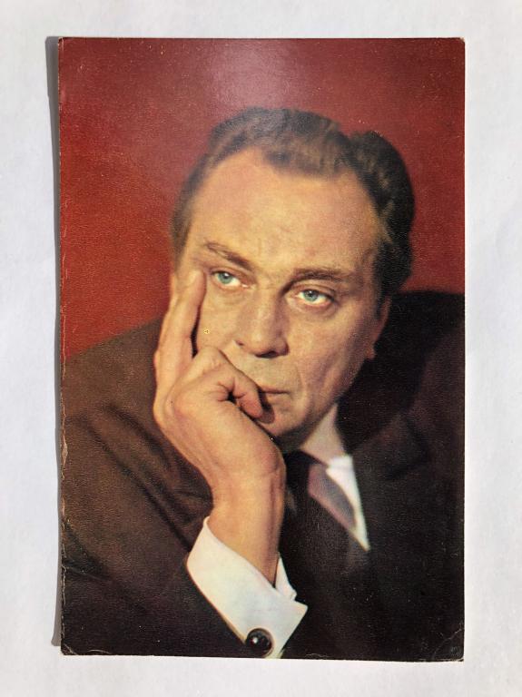 Евгений Матвеев. Открытка. Заказ 3389