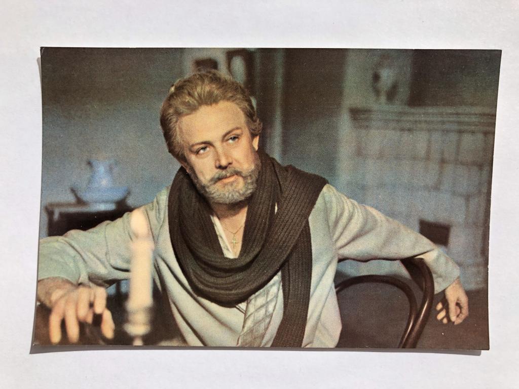 Кадр из кинофильма «Чайковский». Открытка. 1971 год. Заказ 71-4144