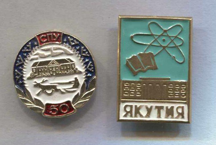 Якутия НИИ ГСУ СПУ  профессиональное образование ЯАССР