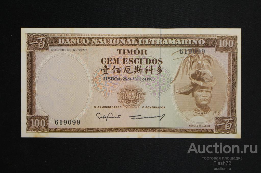 Банкнота 100 эскудо 1963 год Тимор UNC