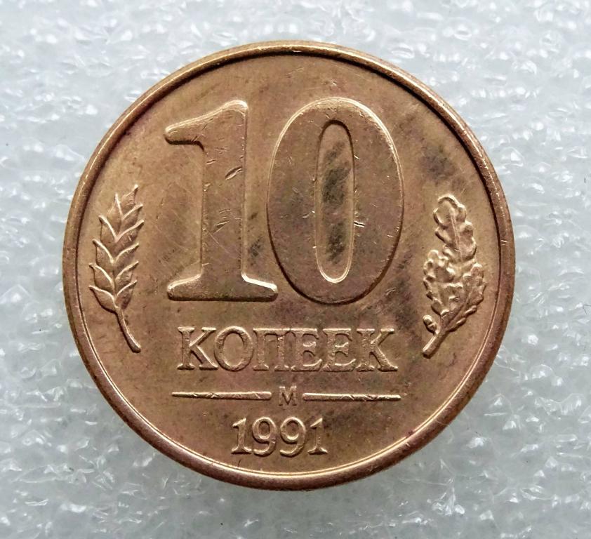 Купить Монеты Года Цена