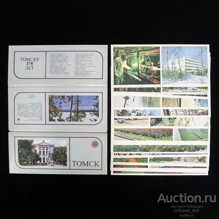 Набор открыток Томск 15 шт, 1979 г (4711)