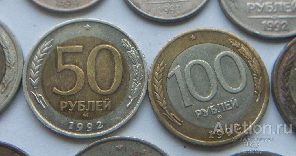 Деньги В 1993 Году В России Фото