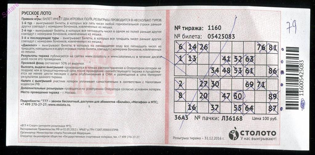 Столото 12 03 2022 бонус код joycasino casinovs1 ru