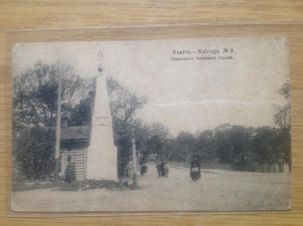 Карта калуги 1919 года