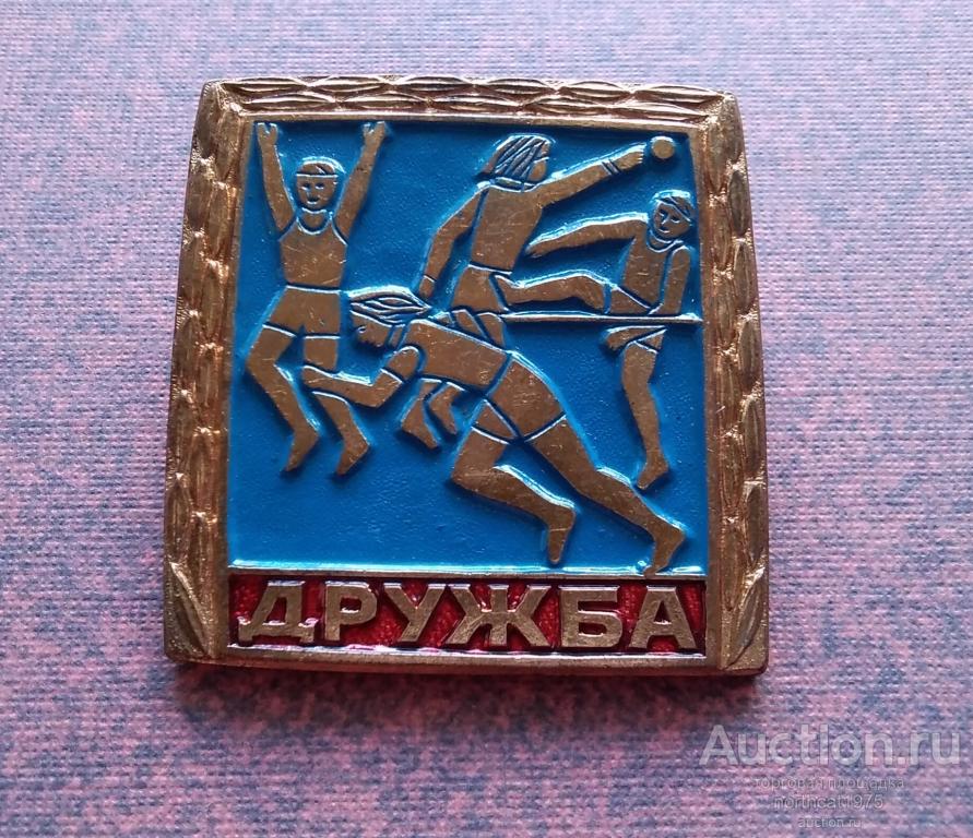 "Дружба". Тяжелый металл.