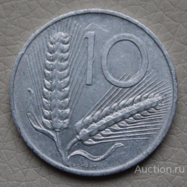 Италия 10 лир .1972 г .