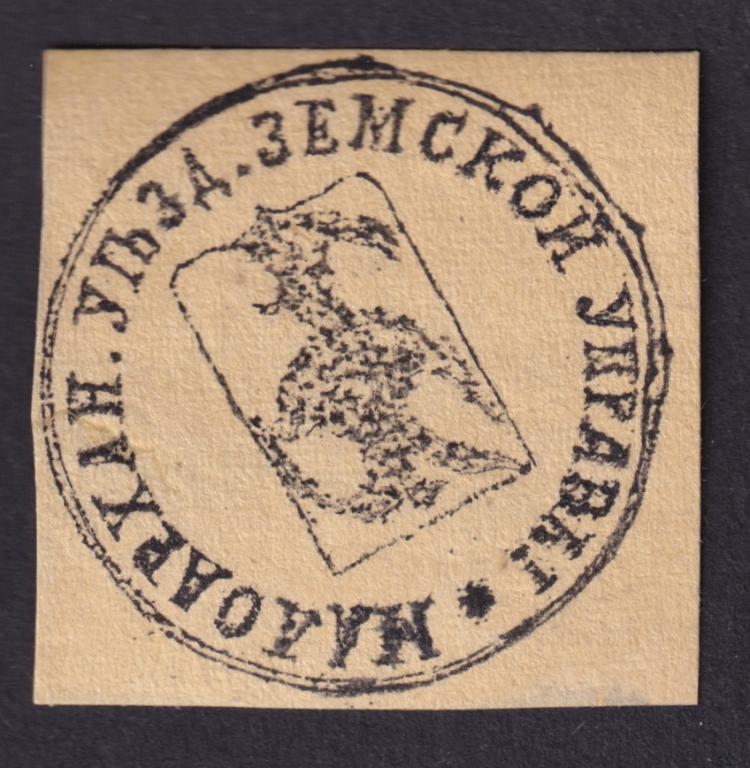 Малоархангельский уезд №2Р*