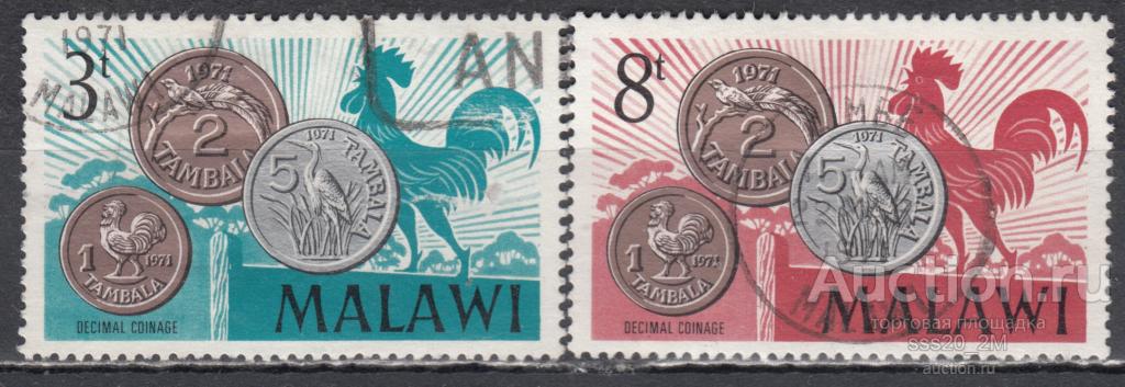 Малави 1971 новые монеты Mi144,145