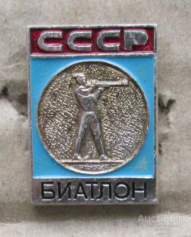 Значок Советский спорт