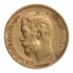 5 рублей 1899 год. ФЗ. Хороший сохран!