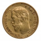 5 рублей 1899 год. ФЗ.