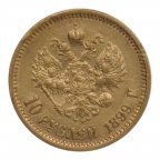 10 рублей 1899 год . АГ. Золото 8.6 грамм.