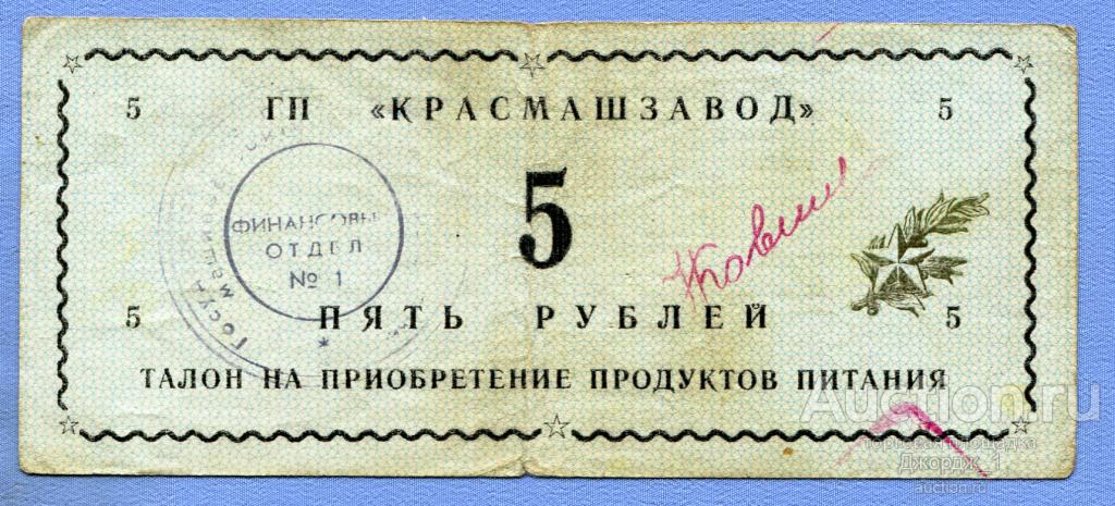 Штрафной талон образец